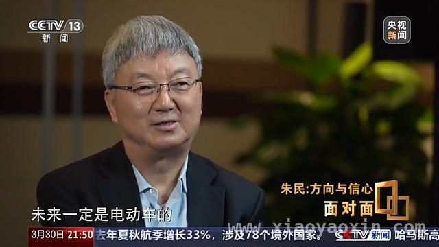 朱民谈国际贸易战及国内经济多领域发展