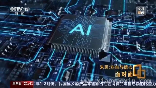 朱民谈国际贸易战及国内经济多领域发展