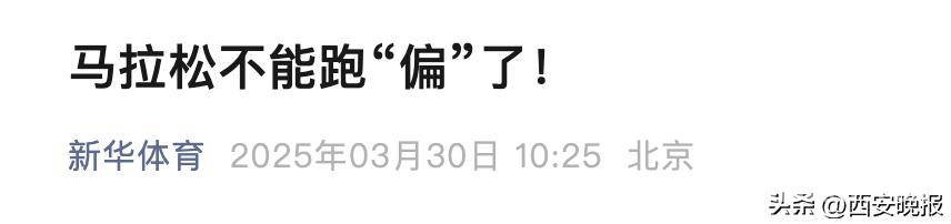 “12岁男孩跑半马”风波：成绩、规则与健康的考量 12岁男孩挑战半马，是奇迹还是违规之举？
