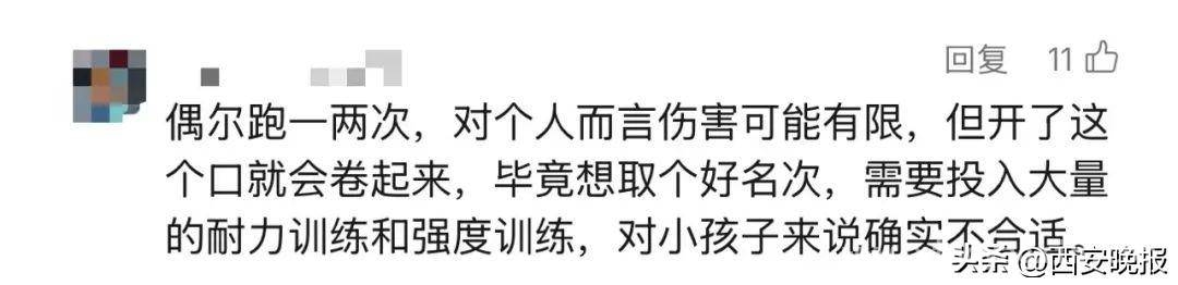 “12岁男孩跑半马”风波：成绩、规则与健康的考量 12岁男孩挑战半马，是奇迹还是违规之举？