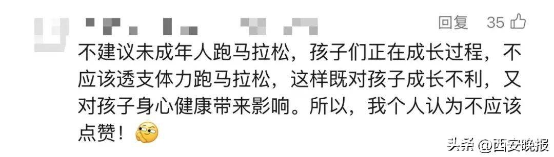 “12岁男孩跑半马”风波：成绩、规则与健康的考量 12岁男孩挑战半马，是奇迹还是违规之举？