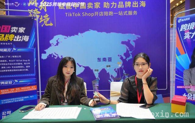 2025跨境电商大会：揭秘东南亚爆品全周期运营公式，2025跨境电商知识节：解锁东南亚市场爆品密码