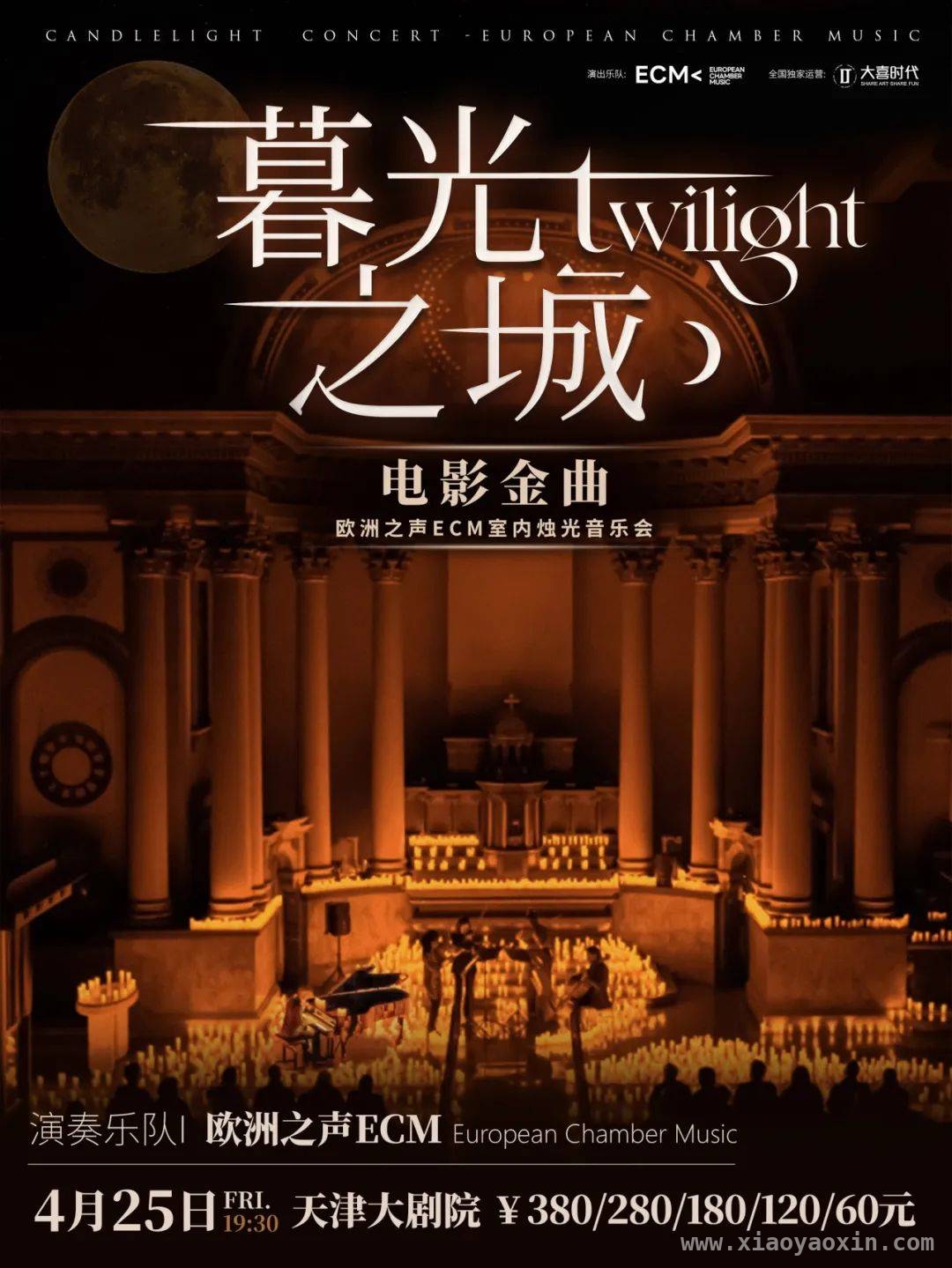 4月天津大剧院演出盛宴，多场精彩演出不容错过！，4月艺术之旅，天津大剧院多场演出等你赴约