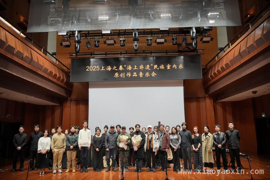 一场音乐会，开启上海非遗传承的奇妙之旅 音乐与非遗的邂逅：“海上非遗”音乐会惊艳上演