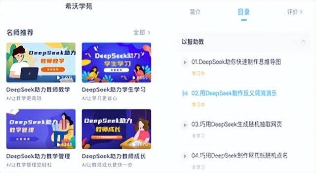 科技赋能教育：DeepSeek为语文教学带来全新变革，DeepSeek助力，语文教学迈向个性化新时代
