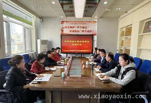 济南市皮肤病防治院与“百姓大舞台”艺术专委会开展交流活动，济南市皮肤病防治院携手“百姓大舞台”，守护泉城老人幸福晚年
