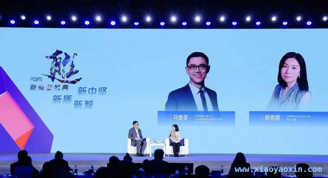 2. “甦·新商业盛典2025”盛大开启，新物种企业迈向新征程 5. “甦·新商业盛典2025”：AI时代下新物种企业的成长与变革
