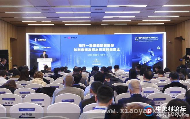 2025中关村论坛聚焦：耐心资本助力硬科技突围，耐心资本：硬科技发展的超级引擎