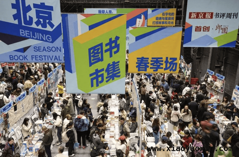2025北京图书市集春季场：读书新体验，春日书市：书香与生活的奇妙邂逅
