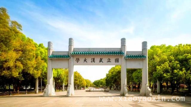 4月2日郑州，武汉大学招生宣讲，为考生家长点亮升学之路！，百年武大招生宣讲会郑州启幕，新高考攻略一网打尽！