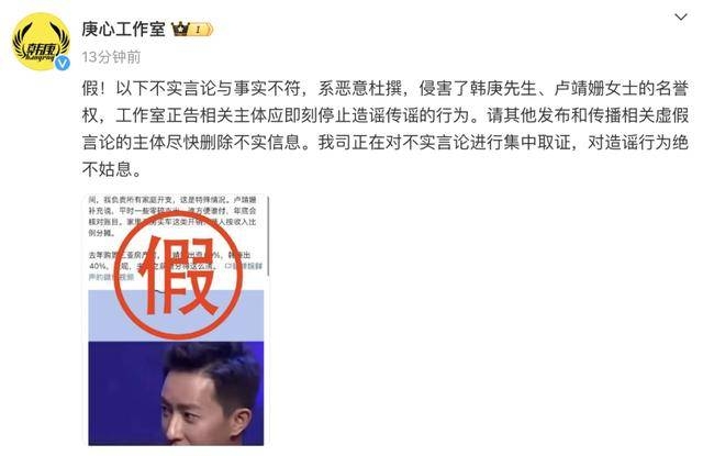 妻子的浪漫旅行热度高，韩庚卢靖姗辟谣传闻引关注