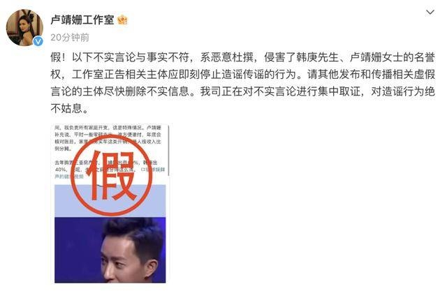 妻子的浪漫旅行热度高，韩庚卢靖姗辟谣传闻引关注