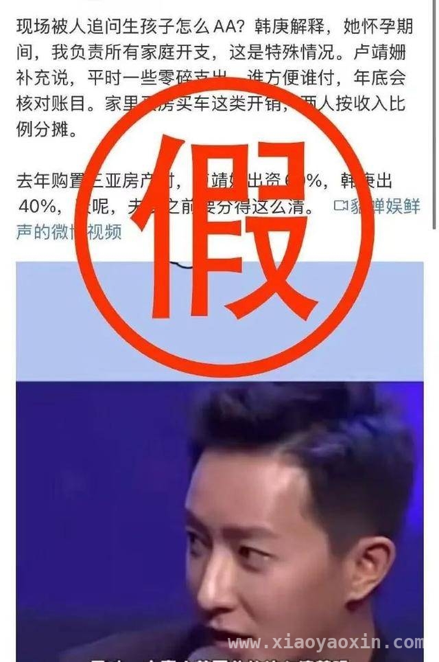 妻子的浪漫旅行热度高，韩庚卢靖姗辟谣传闻引关注