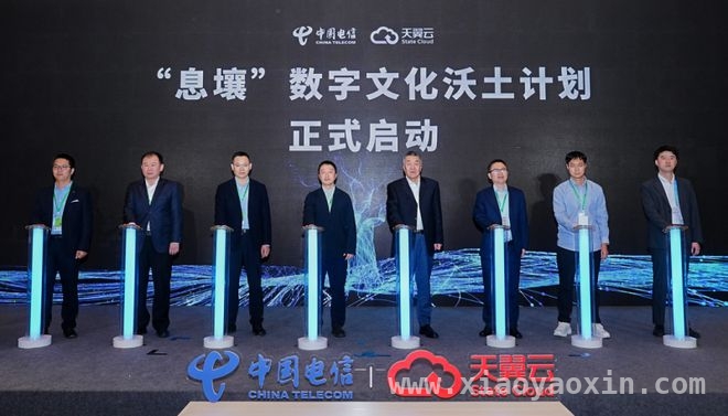 网视听大会上，天翼云以创新之力赋能视听产业