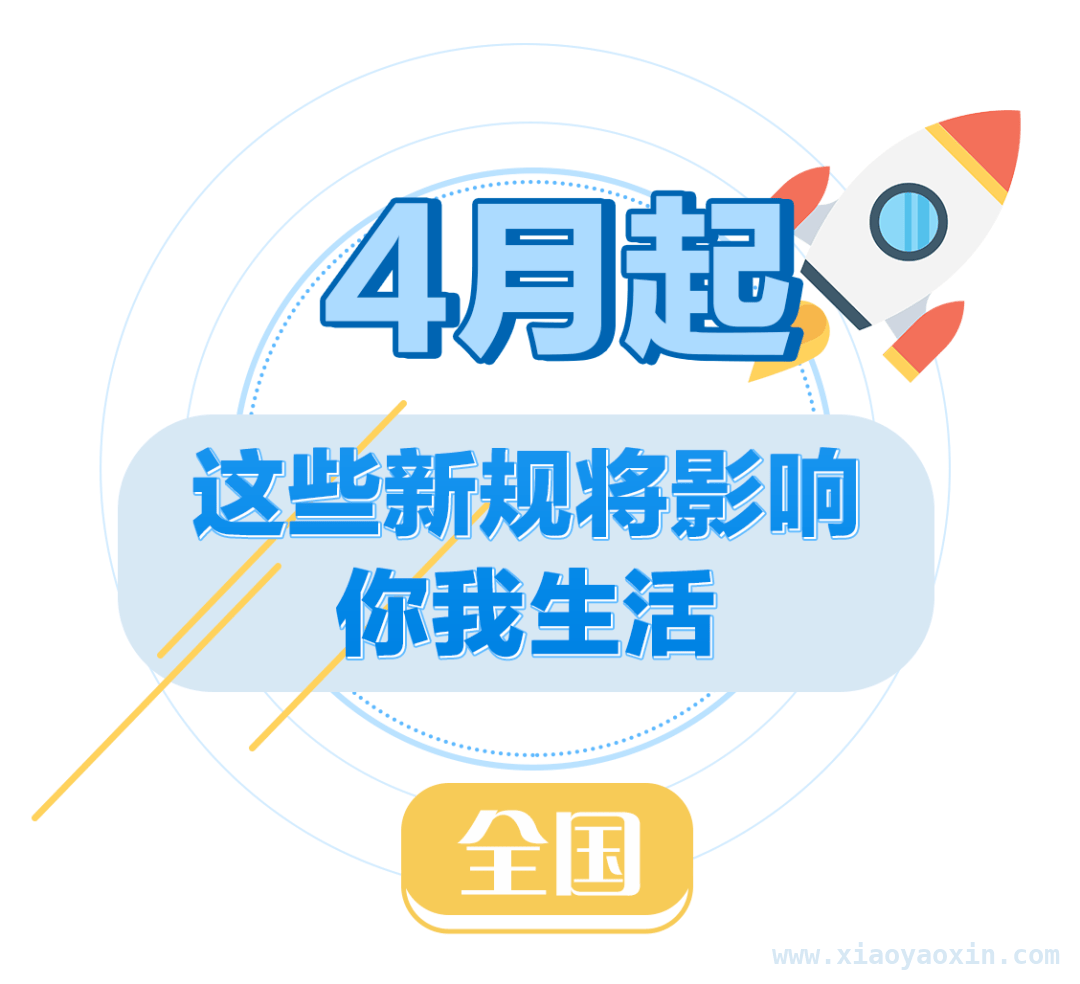 4月1日起，这些安全生产国家标准将影响你我！