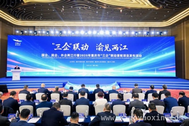 重庆“三企”两江行：超百重磅项目落地开启新篇，春至山城：国企民企外企携手绘就重庆发展蓝图