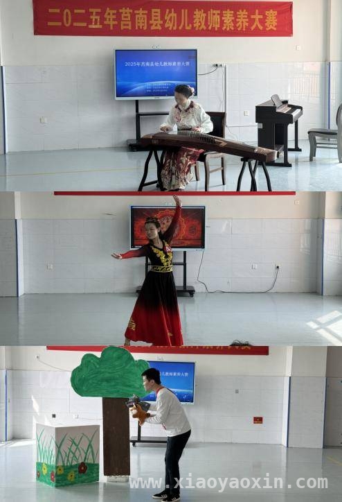 2025莒南幼儿教师素养大赛：展风采，促教育腾飞，莒南幼儿教师素养大赛：专业比拼，共筑学前教育新未来
