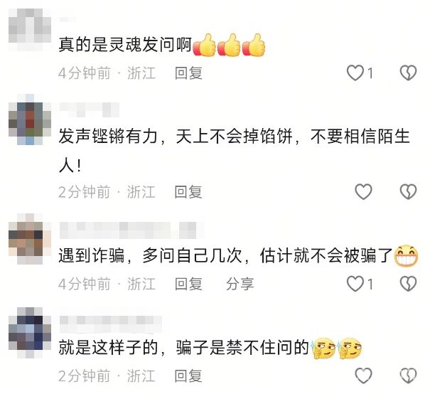 投资陷阱现形记：民警守护37万现金安全！，民警灵魂三问，成功劝醒受骗女子保住37万！