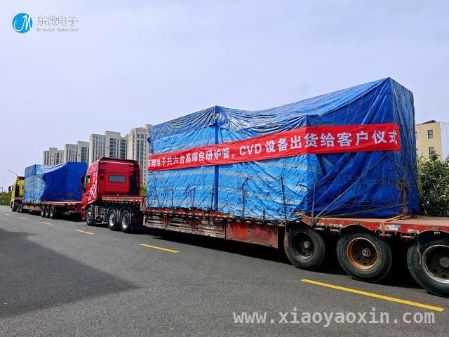 东微电子高端设备交付，为半导体产业国产化注入新动能 3月31日东微电子重大交付，高端半导体装备制造迎突破