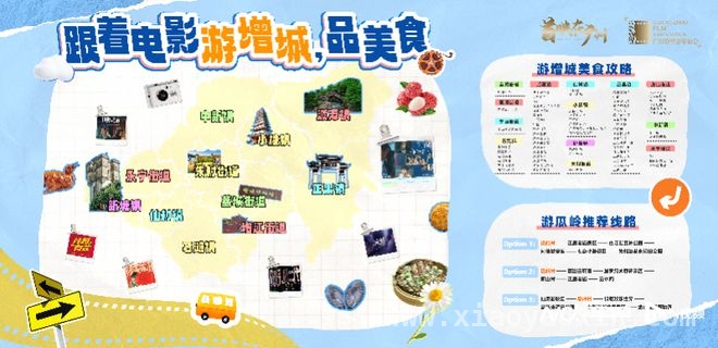 再见，也许不再见广州首映，温暖剧情与乡村魅力共绽光彩