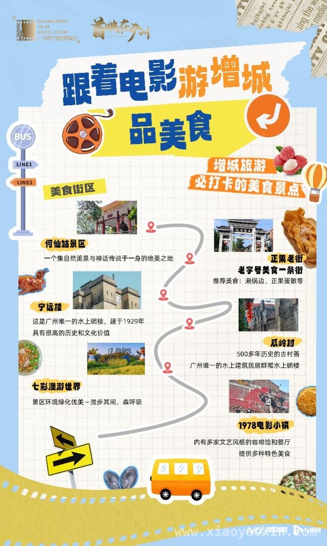 再见，也许不再见广州首映，温暖剧情与乡村魅力共绽光彩
