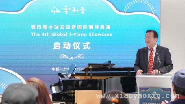 7月上海，第四届全球云知音国际钢琴展演奏响新乐章