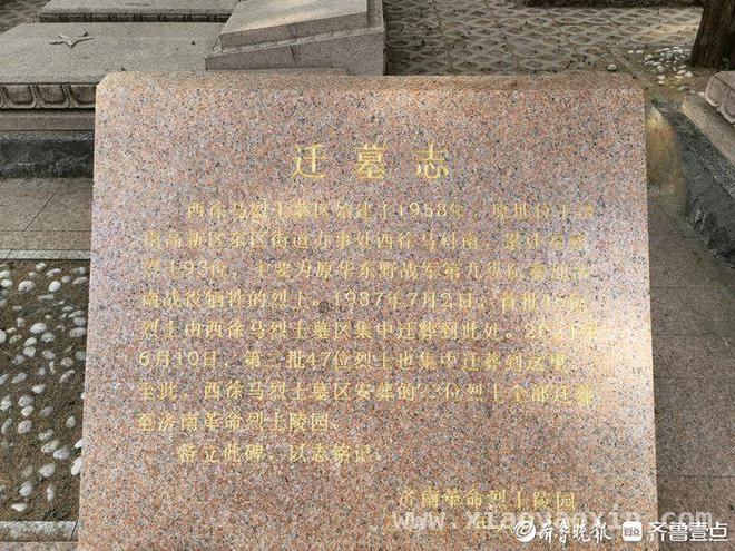 清明祭英烈：海阳女儿蹒跚赴约，致敬济南战役牺牲父亲，77年思念终有寄托，八旬老人腿疾难阻祭扫英烈父亲之路