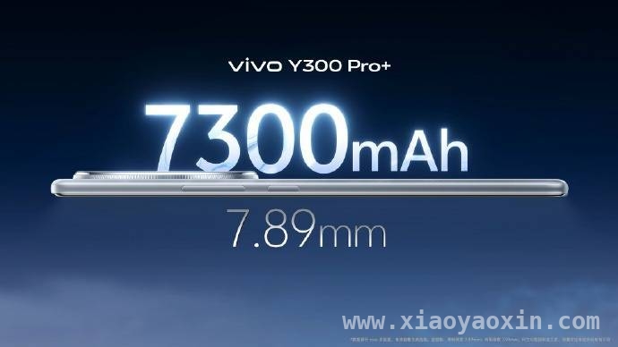 vivo Y300 Pro+发布，多版本选择与丰厚福利并行，1529元起！vivo Y300 Pro+性价比之选来袭