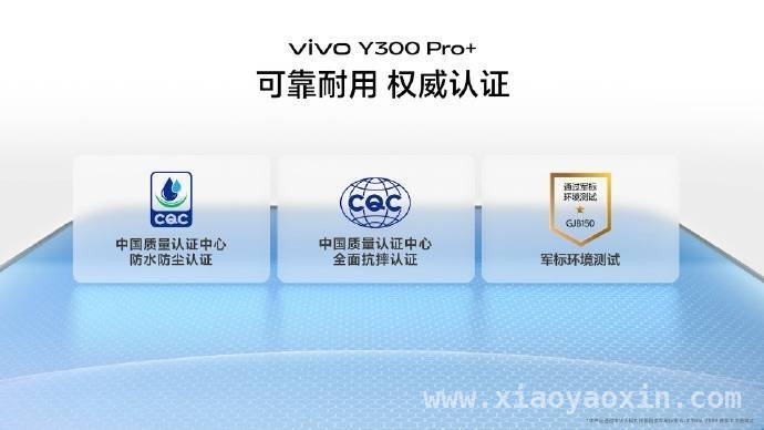 vivo Y300 Pro+发布，多版本选择与丰厚福利并行，1529元起！vivo Y300 Pro+性价比之选来袭