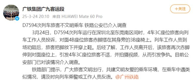 吴彦祖公开谴责飞机不文明行为，公共礼仪亟待提升，从吴彦祖谴责飞机光脚乘客，看公共空间文明建设