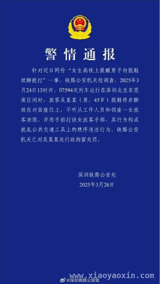 吴彦祖公开谴责飞机不文明行为，公共礼仪亟待提升，从吴彦祖谴责飞机光脚乘客，看公共空间文明建设