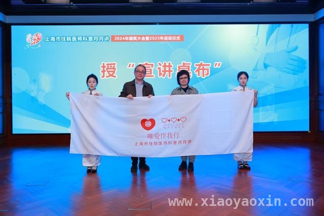 连续12年！上海近1.8万住院医师和指导医师“科普月月讲”引领全民健康新风尚，12年坚守！近1.8万医护“科普月月讲”照亮上海健康之路