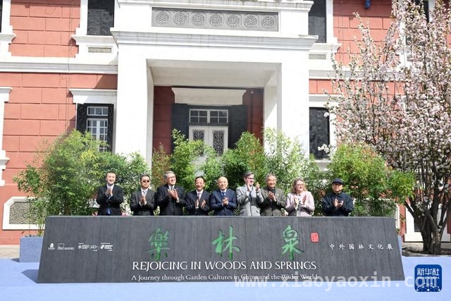 “乐林泉——中外园林文化展”：一场穿越时空的园林之旅，3月31日“乐林泉”展开幕，4月1日邀您共赴园林艺术盛宴