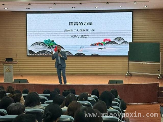 家校社携手，陇西小学培训为全人格教育注入活力