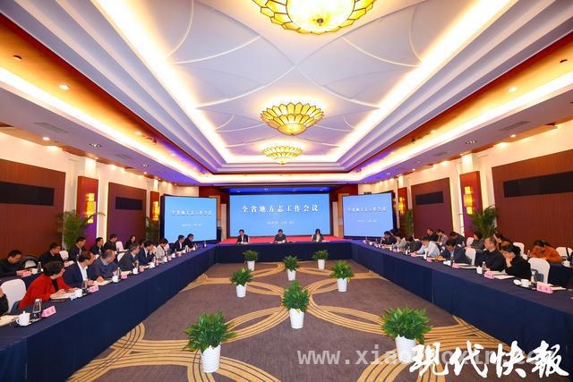 江苏各地新修志书，为地方文化“立传” 江苏地方志新动态：各地文化名片将入志