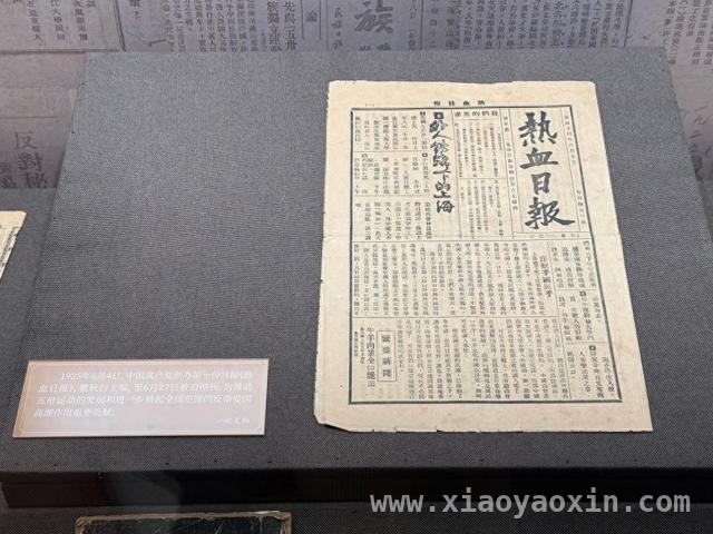 走进“热的血”展，感受五卅运动的磅礴力量，中共一大纪念馆：“热的血”展还原五卅运动历史