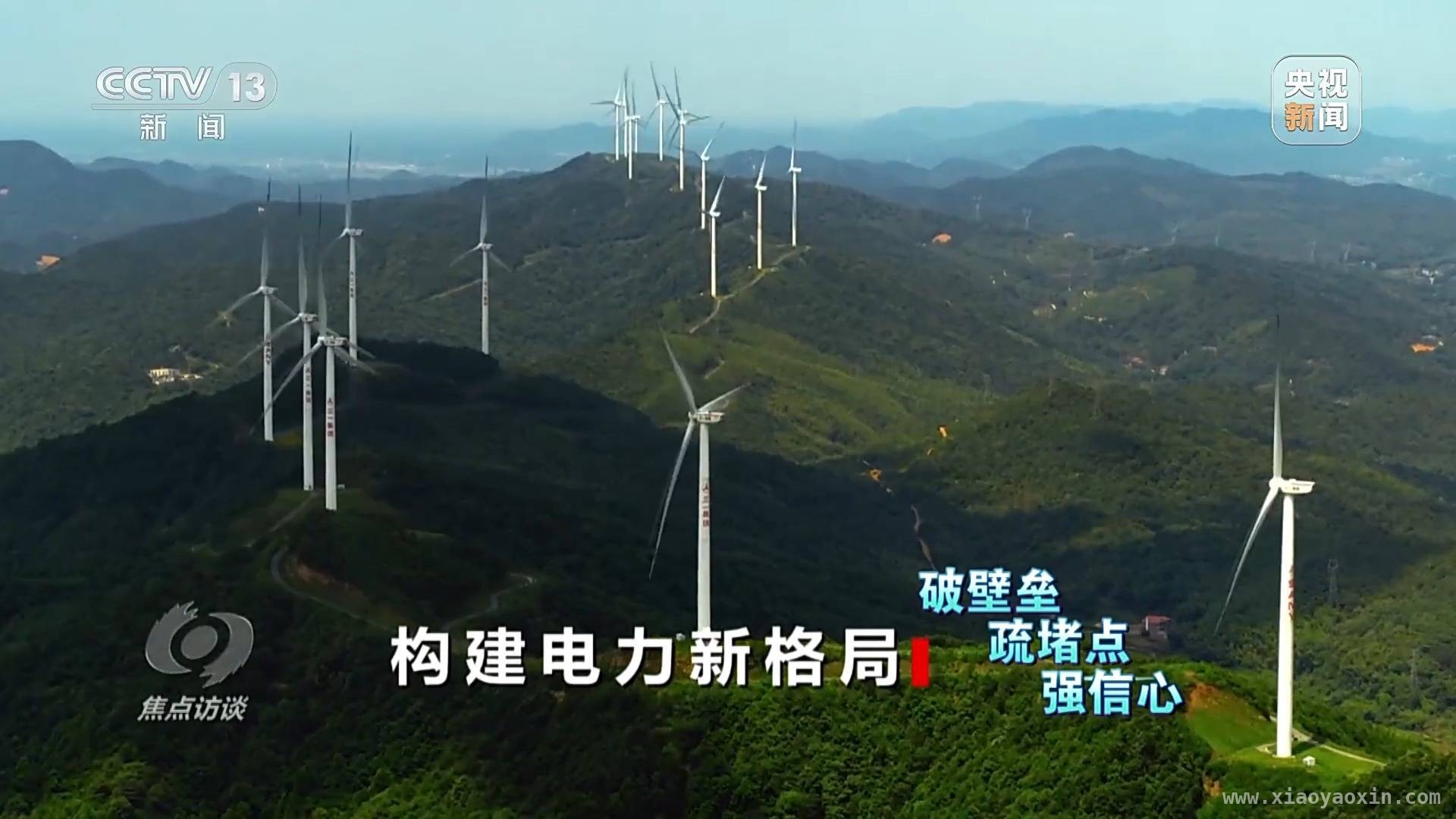 2025 统一电力市场将至，能源结构转型加速迈向绿色未来