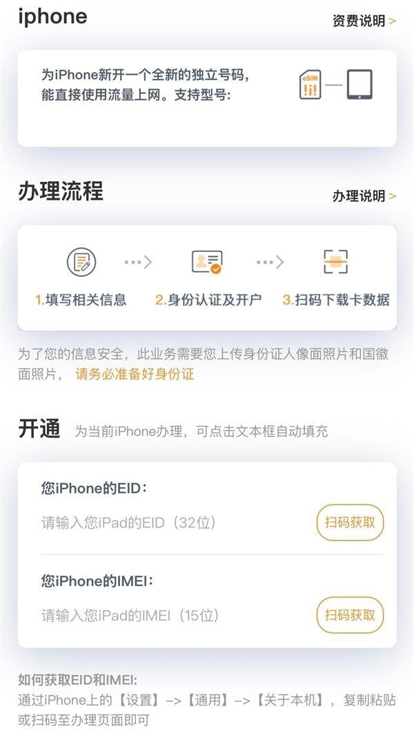 苹果eSIM洽谈商用，iPhone 17 Air将改变手机行业？