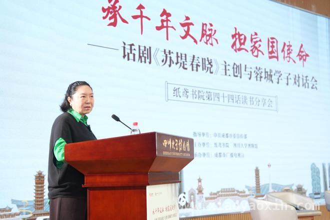 田沁鑫、辛柏青等齐聚，在成都诉说苏轼的故事，纸鸢书院读书分享会：共话苏轼家国情怀