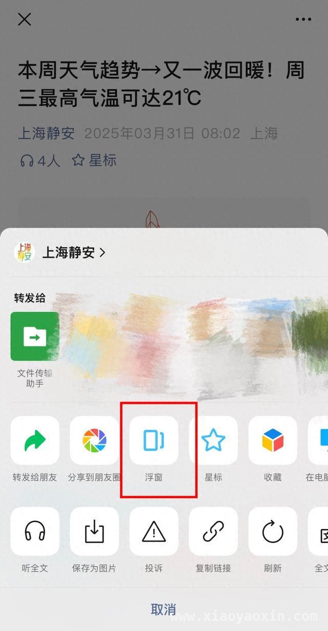 微信更新大揭秘：浮窗、求职、星标与AI助手 微信重磅更新！多项新功能来袭