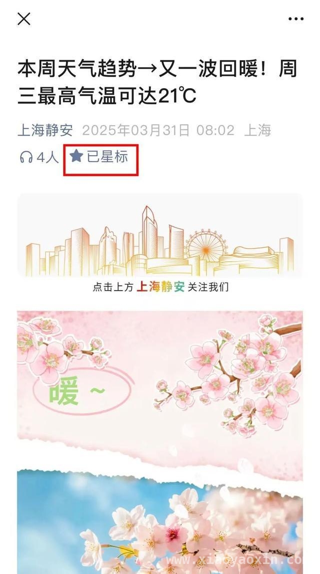 微信更新大揭秘：浮窗、求职、星标与AI助手 微信重磅更新！多项新功能来袭