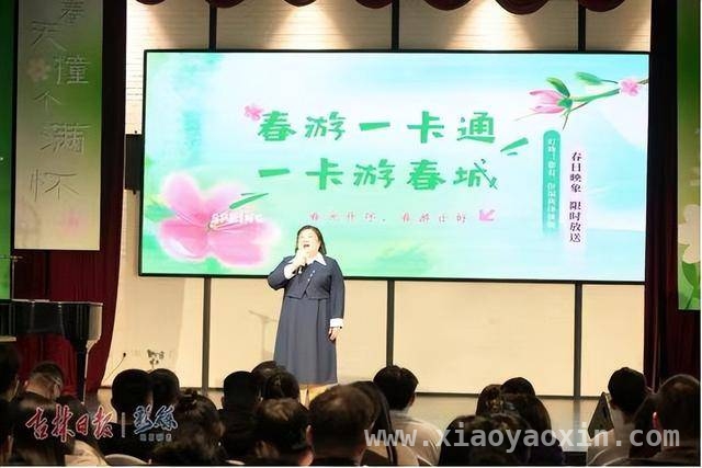 长春春游一卡通来袭，开启春日文旅新热潮 长春春季文旅：赏花、露营、采摘，一个都不少