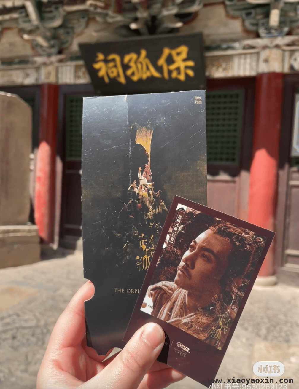 音乐剧〈赵氏孤儿〉太原站收官，精彩活动揭秘！，〈赵氏孤儿〉音乐剧太原站完美收官，预热活动精彩纷呈！
