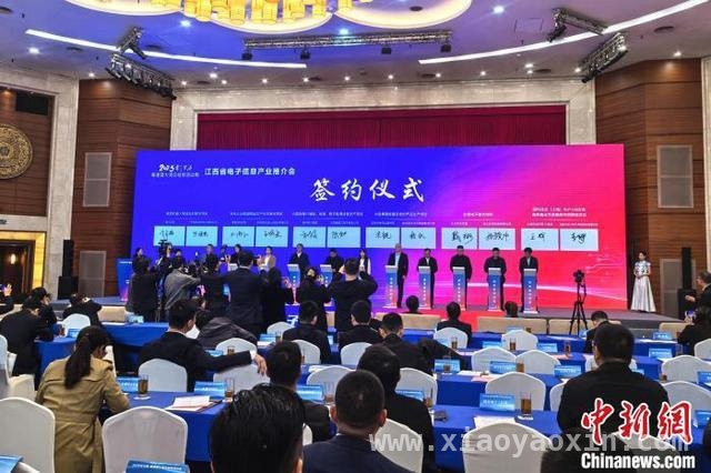 3. 江西万亿级电子信息产业深圳推介，诚邀粤商共赴发展盛宴，1. 江西电子信息产业深圳推介，12个项目现场签约开启合作新篇