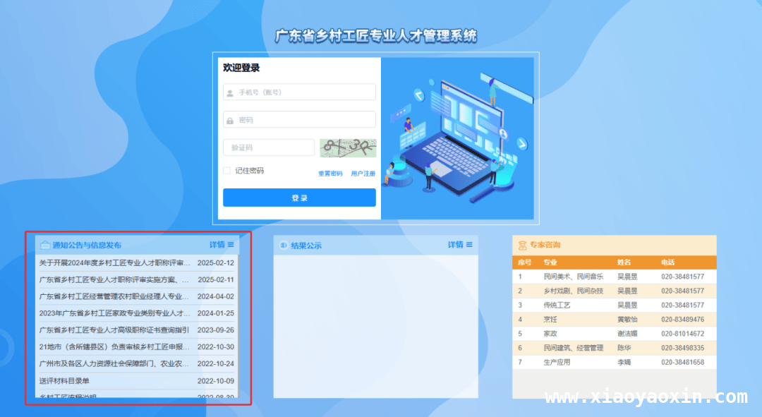 速看！佛山2024乡村工匠职称申报截止时间推迟至4月21日，佛山2024乡村工匠职称申报：时间调整，机会莫错过