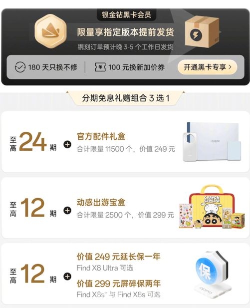 2025 OPPO Find X8系列官宣，新品福利大揭秘！