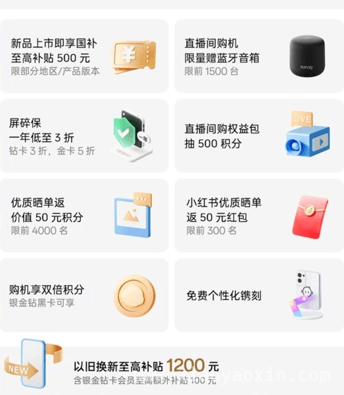 2025 OPPO Find X8系列官宣，新品福利大揭秘！