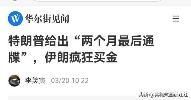 美航母齐聚中东，剑指胡塞还是波斯？世界拭目以待，美加强中东军事存在，背后隐藏着怎样的“大中东计划”？
