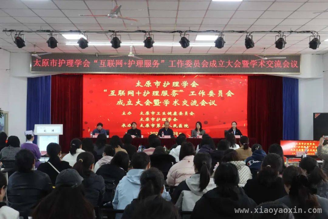 3 月 28 日太原护理学会新动作：“互联网 + 护理服务”工作委员会起航，太原“互联网 + 护理服务”工作委员会成立，为护理服务添新动力