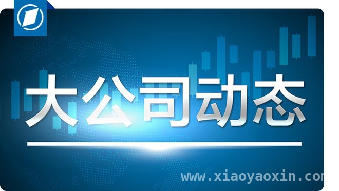 3月31日企业全景：科技突破、消费调整与汽车新目标